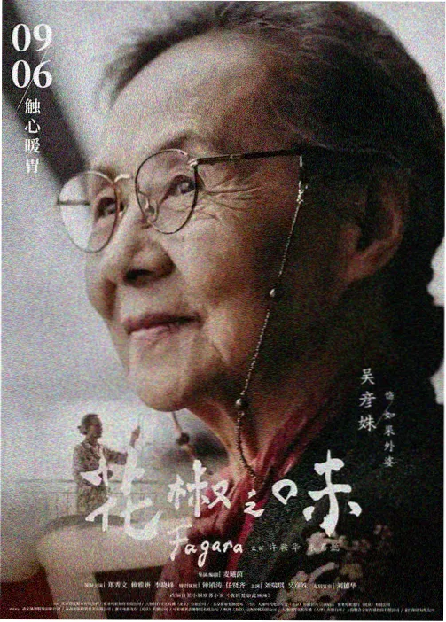 新番动漫 夜樱家